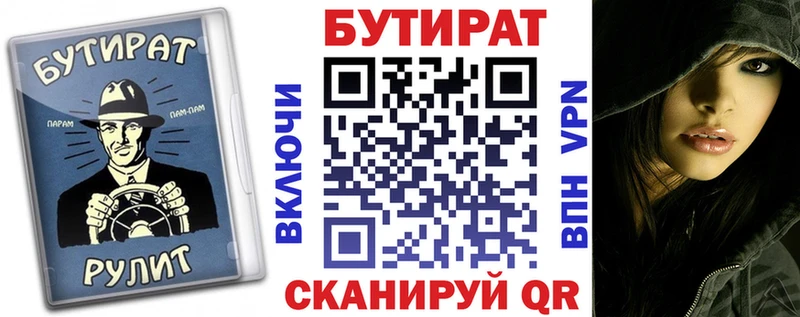 площадка какой сайт  Бобров  БУТИРАТ бутандиол 