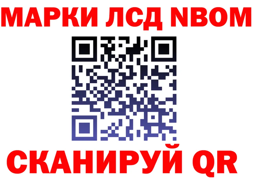 Марки NBOMe 1,8мг ССЫЛКА нарко площадка blacksprut Бобров